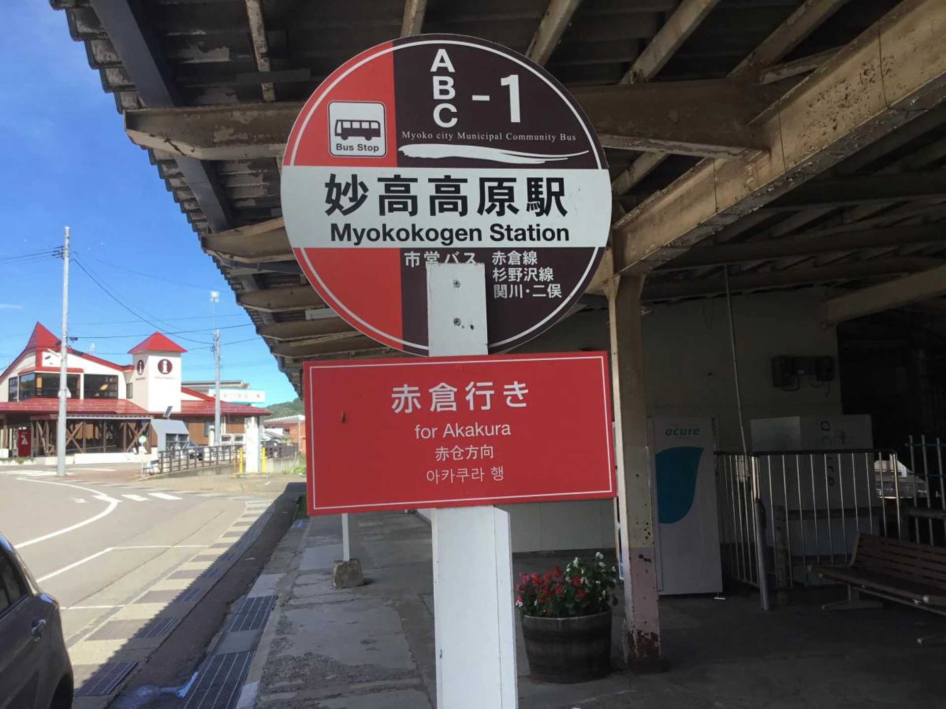 akakura onsen myoko bus, Tokyo to Myoko Kogen, How to get to Myoko, Getting to Myoko Kogen, Access Myoko, Where is Myoko Kogen, How long to get to Myoko Kogen