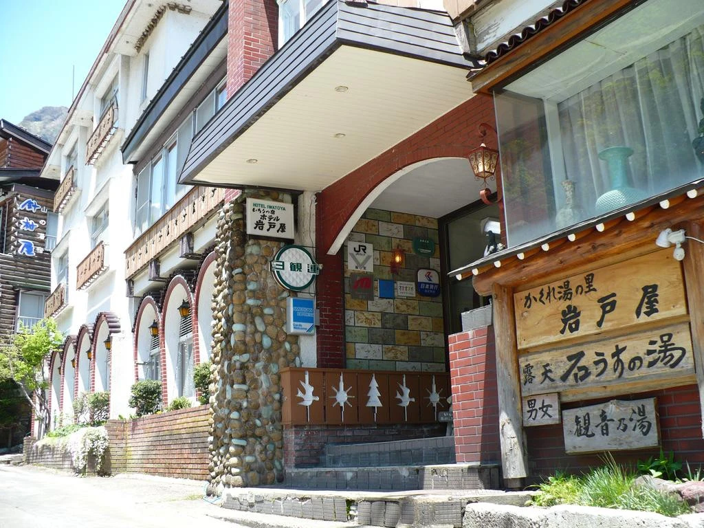 iwatoya tsubame onsen, Accommodation in Seki Onsen, Tsubame Onsen accommodation, Places to stay in Seki Onsen, Seki Onsen hotels, Hotels in Seki Onsen
